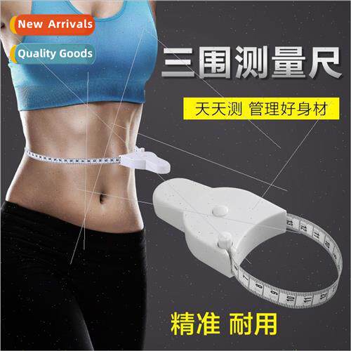 Automatic rebound fitness tape measure circumference meter r