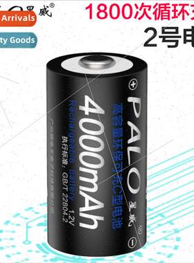 rechargeable batteries 2 4 household flashlights water heate