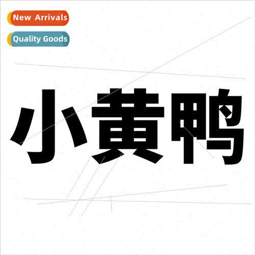 50 pcs through the yellow duck luggage cartoon graffiti stic