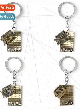 Anime around the Attack of the Giants four corps keychain ke