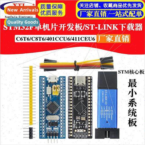 STM32F103C8T6 C6T6 401 single chip core board development bo