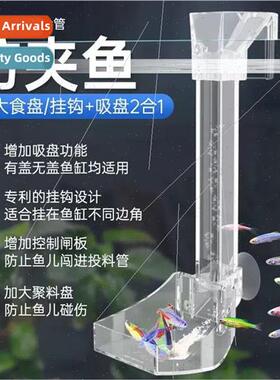 Fish tank feeder acrylic small fixed-point feeding tube anti