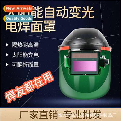 Automatic light-changing welding mask welding glasses welder