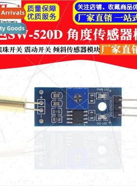 Golden SW-520D Angle Sensor Module Ball Switch Vibration Swi