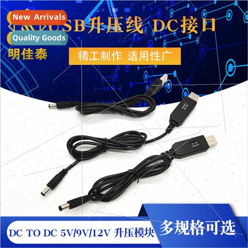 USB Boost Cable DC TO DC 5V/9V/12V Charger Boost Module DC I