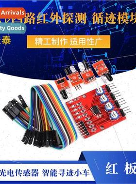 Four infrared detection Tracking photoelectric sensor Intell