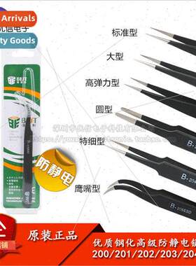 BEST-200/1/2/3/4/5ESD High Quality Tempered Premium Anti-Sta