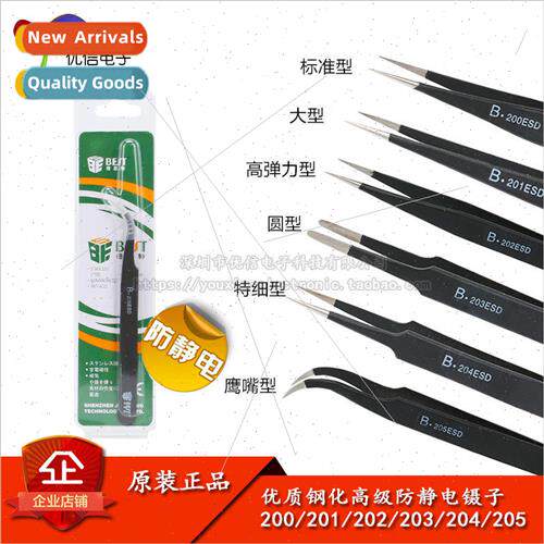 BEST-200/1/2/3/4/5ESD High Quality Tempered Premium Anti-Sta