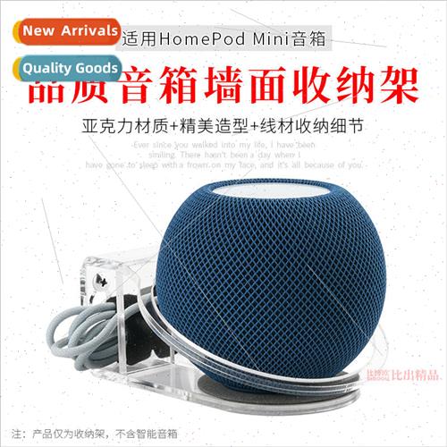 适用 Apple Apple HomePod mini smart audio bracket wall fixed