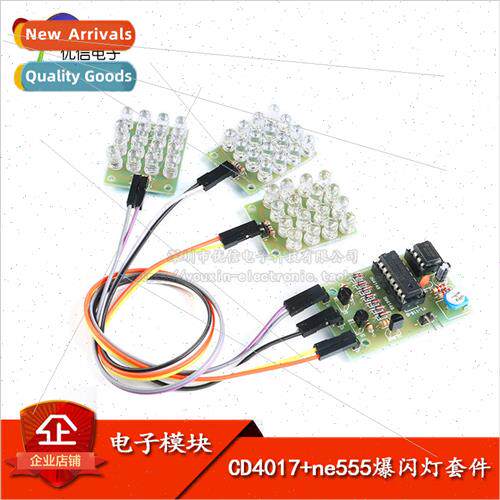 CD4017+ne555 blinking light kit electronic building kit elec