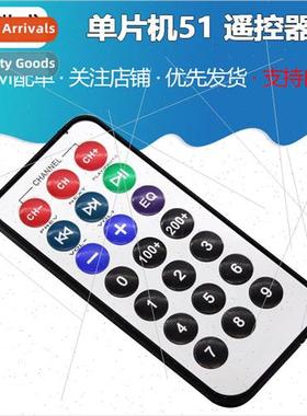 Microcontroller 51 Remote control MP3 remote control Infrare