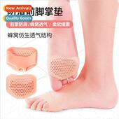 适用efoot silicone cushion half fema High size heels
