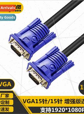 vga 3+6VGA cable 10 meters engineering cable VGA connecting