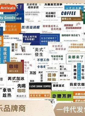 65pcs of coffee cup stickers painted decorative milk tea cup