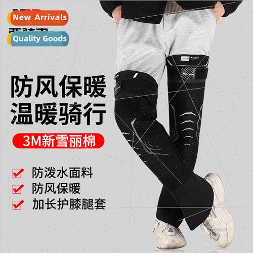 Winter knee pads electric bicycle motorcycle cold windshield