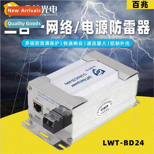 适用 monitoring switch lightning protection equipment 100 me