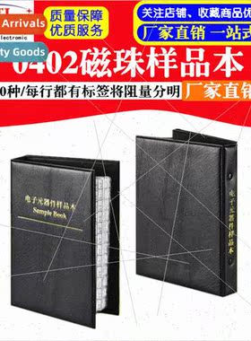 Shunluo 0402 Magnetic Bead Kit 20 types of magnetic beads sa