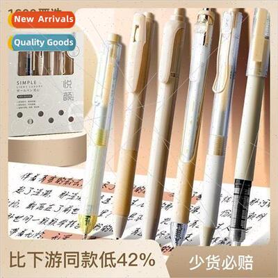 click pen neutral pen high color set pen ins Japanese system