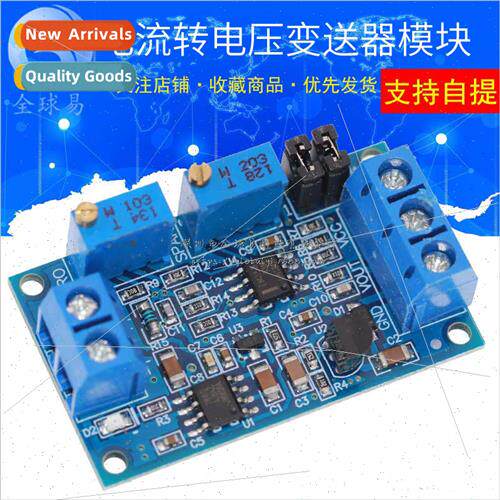 Current to Voltage Module 0/4-20mA to 0-3.3V5V10V Voltage Tr