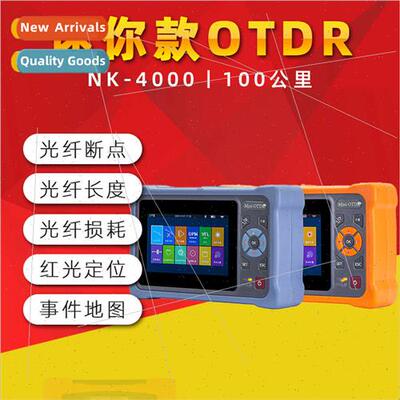 NK4000F fiber optic cable through the breakpoint checker fib