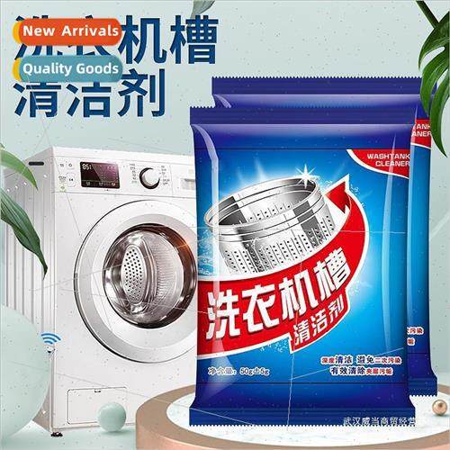 Washing machine cleaner drum special cleaner washing machine