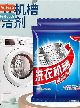 Washing machine cleaner drum special cleaner washing machine