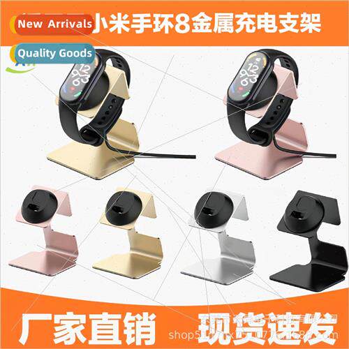 适用 millet bracelet 8 watch charging bracket storage univer