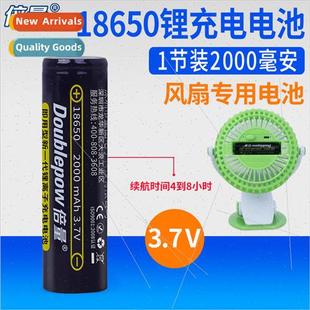 3.7V rechargeable 适用 18650 fan battery USB ion