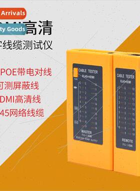 Multi-function HD data cable network cable tester HDMI+RJ45