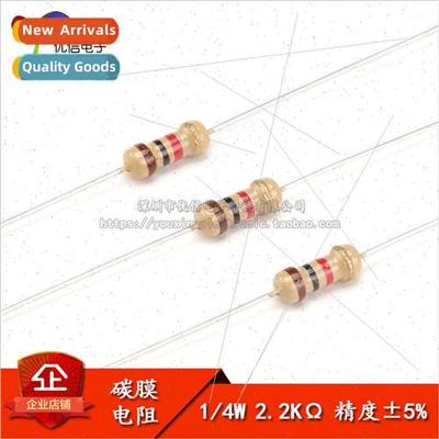 Carbon Film Resistors 1/4W Accuracy 5% 2.2k ohm 2.2K A resis