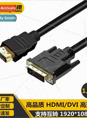 Black HDMI to DVI 24+1 HD Cable 1.5m Black Leather Gold Plat