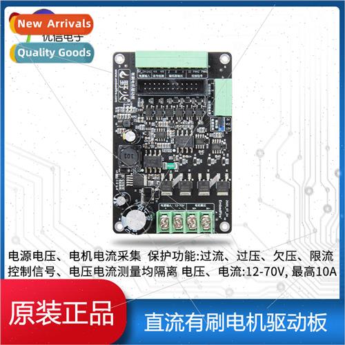 Wildfire DC Brush Driver Board Current Speed Position PID 3-