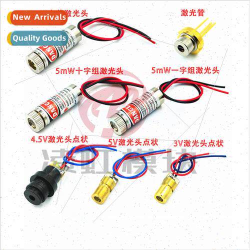 3V5V laser head laser two tubes 5mW red dot one word group c