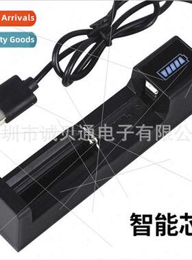 Battery charger single charge 3.7V smart USB charging case 1