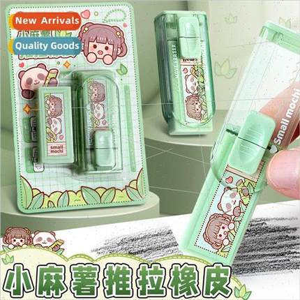 Small potato push-pull eraser national wind panda elementary