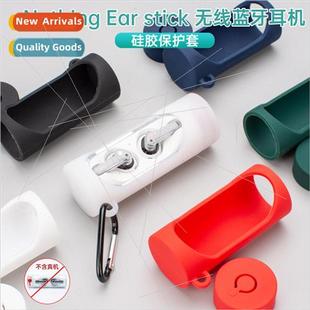适用 Nothing Ear Stick Bluetooth Headset Cover Silicone Head