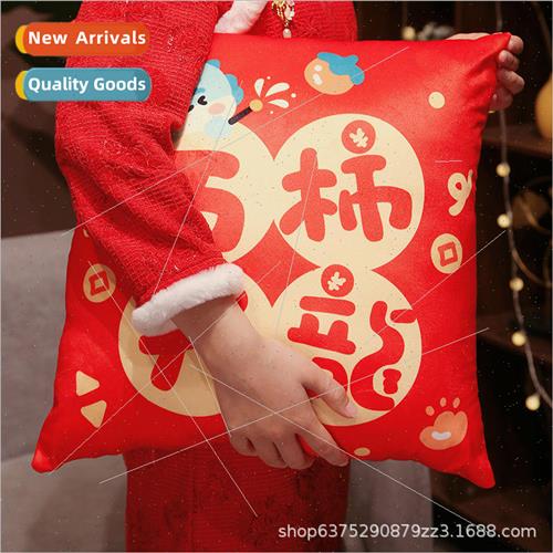 Plush Guochao pillow home decoration New Years festive cushi