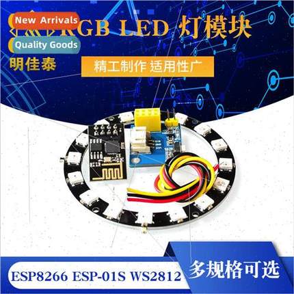 ESP8266 ESP-01 ESP-01S WS2812 RGB LED ght Module