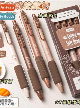 Lepai Coffee Soft Oval Push Action Neutral Pen ST Tip High V