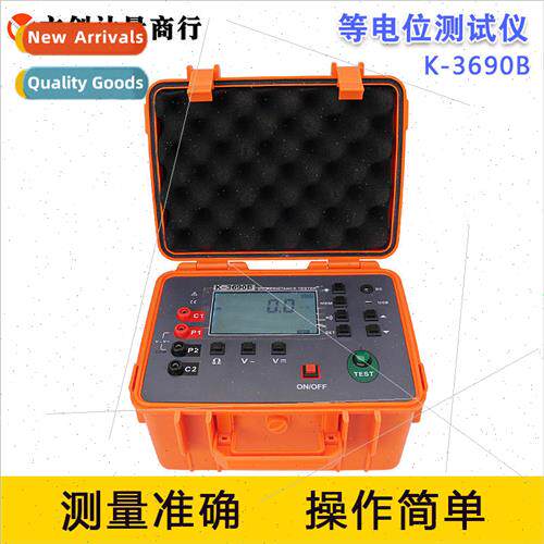 K-3690B Equipotential Tester Intelligent Digital Equipotenti