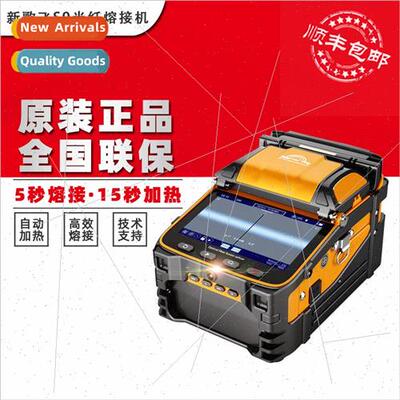 New Gefei S9 automatic backbone fiber optic fusion splicer w