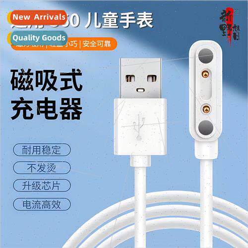 适用 360 Kids Phone Watch Magnetic Charger 8X/9X Pro/10X/9X