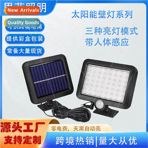 Solar light split garden wall light outdoor waterproof human