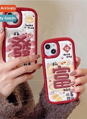 Fun Text Rich Busy Getting Rich 适用 Apple 14 Case iPhone15P