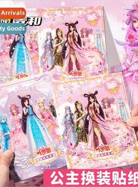 dress up sticker book dress up princess reward stickers stic