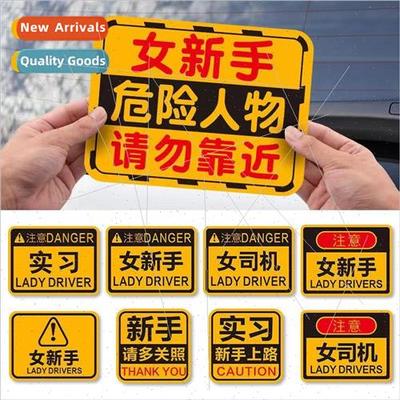 Female drivers new road internship car stickers personalized