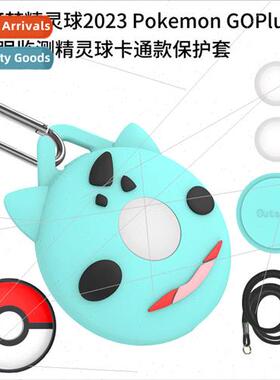 适用 Pokemon Genie Ball Pokemon GOPlus + Sleep Monitor Prote