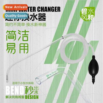 Small tank pump fish tank mini water changer suction fish po