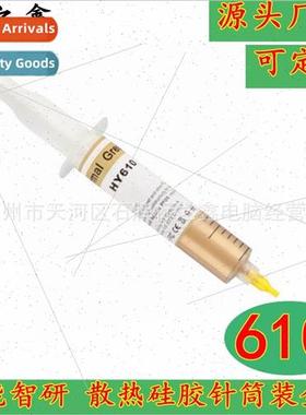 Large Syringe Golden Thermal licone Rubber Thermal Grease CP