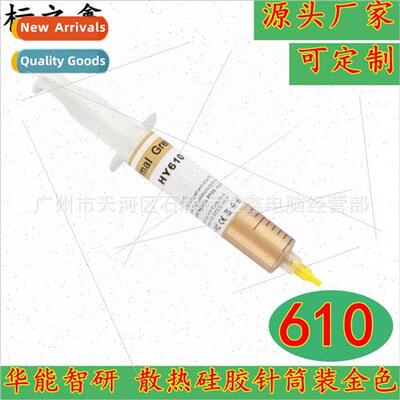 Large Syringe Golden Thermal licone Rubber Thermal Grease CP
